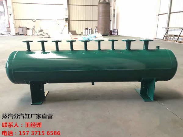 留坝订做蒸汽分气缸_锅炉电厂蒸汽专用